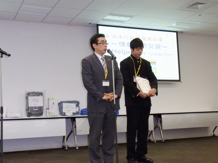 ～情報の防災袋～ iSHelper（アイ・シェルパー）の開発メンバー